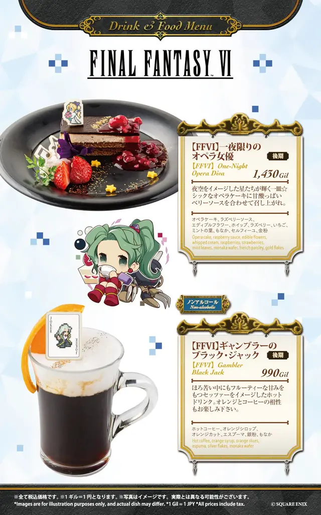 『SQUARE ENIX POP UP CAFE』大阪・名古屋、次回コラボ決定！ 画像 13