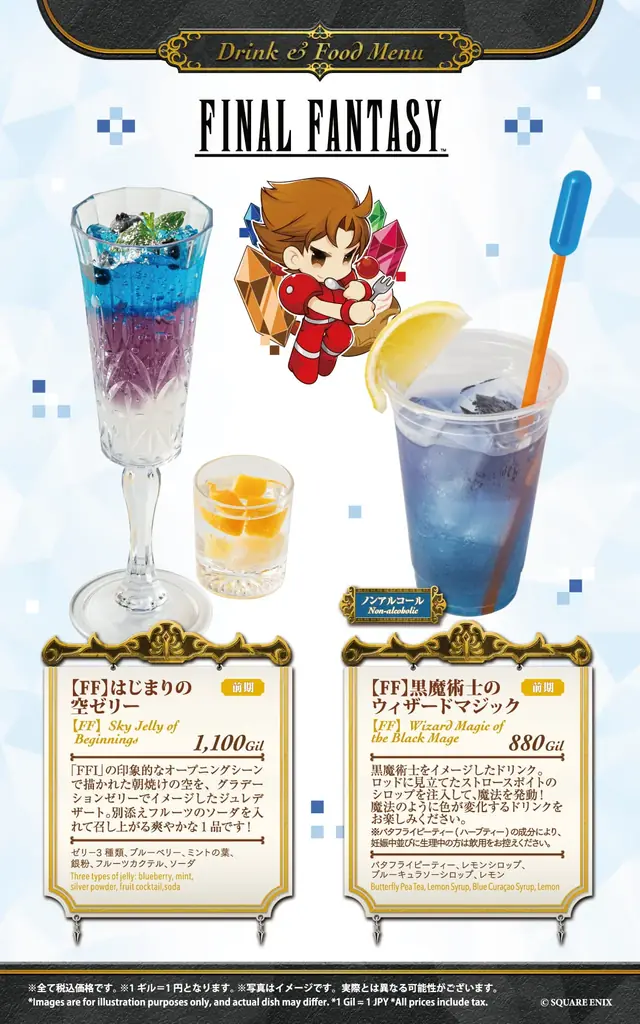 『SQUARE ENIX POP UP CAFE』大阪・名古屋、次回コラボ決定！ 画像 2