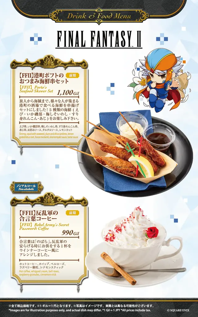 『SQUARE ENIX POP UP CAFE』大阪・名古屋、次回コラボ決定！ 画像 3