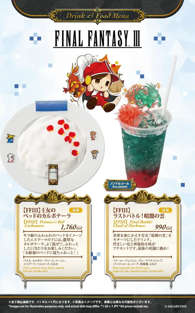 『SQUARE ENIX POP UP CAFE』大阪・名古屋、次回コラボ決定！ 画像 4