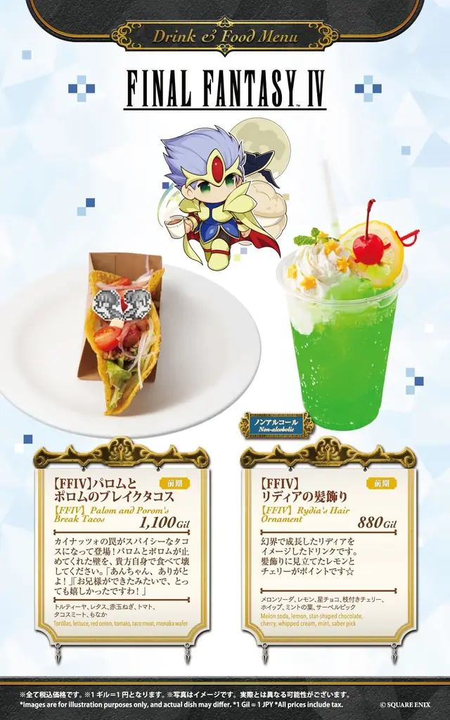 『SQUARE ENIX POP UP CAFE』大阪・名古屋、次回コラボ決定！ 画像 5