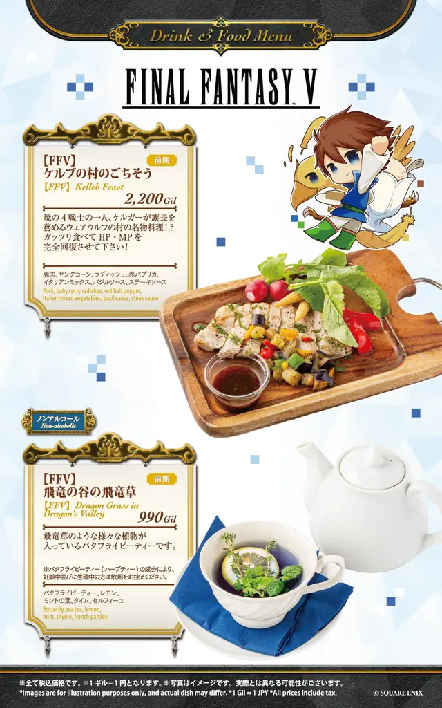 『SQUARE ENIX POP UP CAFE』大阪・名古屋、次回コラボ決定！ 画像 6