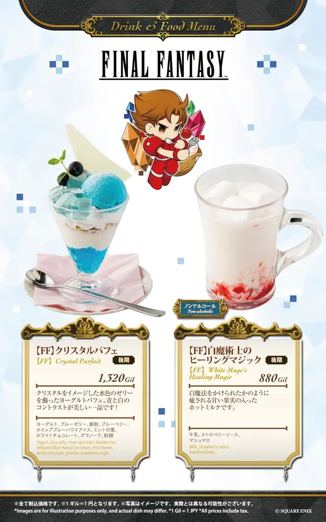 『SQUARE ENIX POP UP CAFE』大阪・名古屋、次回コラボ決定！ 画像 8