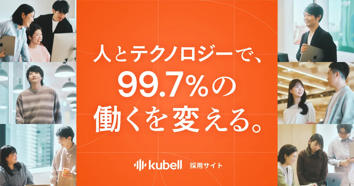 採用サイト全面リニューアル