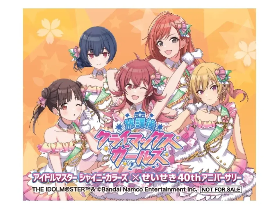 「アイドルマスター シャイニーカラーズ」とのせいせき４０thアニバーサリーコラボレーション企画 を実施します！ 画像 5