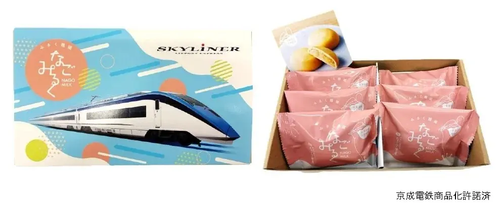 老舗「なごみの米屋」とのコラボ！「京成スカイライナーなごみるく」を発売します！ 画像 1