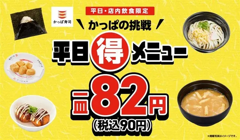 【「楽天ポイント」が当たるチャンス！】かっぱ寿司でお食事＆エントリーするだけで、抽選で2,000名様に500ポイントプレゼント！「楽天カードポイントプラス」にてキャンペーンを開催 画像 3