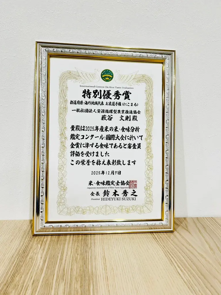 【愛知・渡辺酒造】食米を大吟醸規格40％まで磨く非常識。創業160年の老舗蔵が挑む「透明感（Clarity）」という新評価軸 ― 中日新聞・NHK名古屋も取材、日本酒×現代ガストロノミーの交点へ ― 画像 5