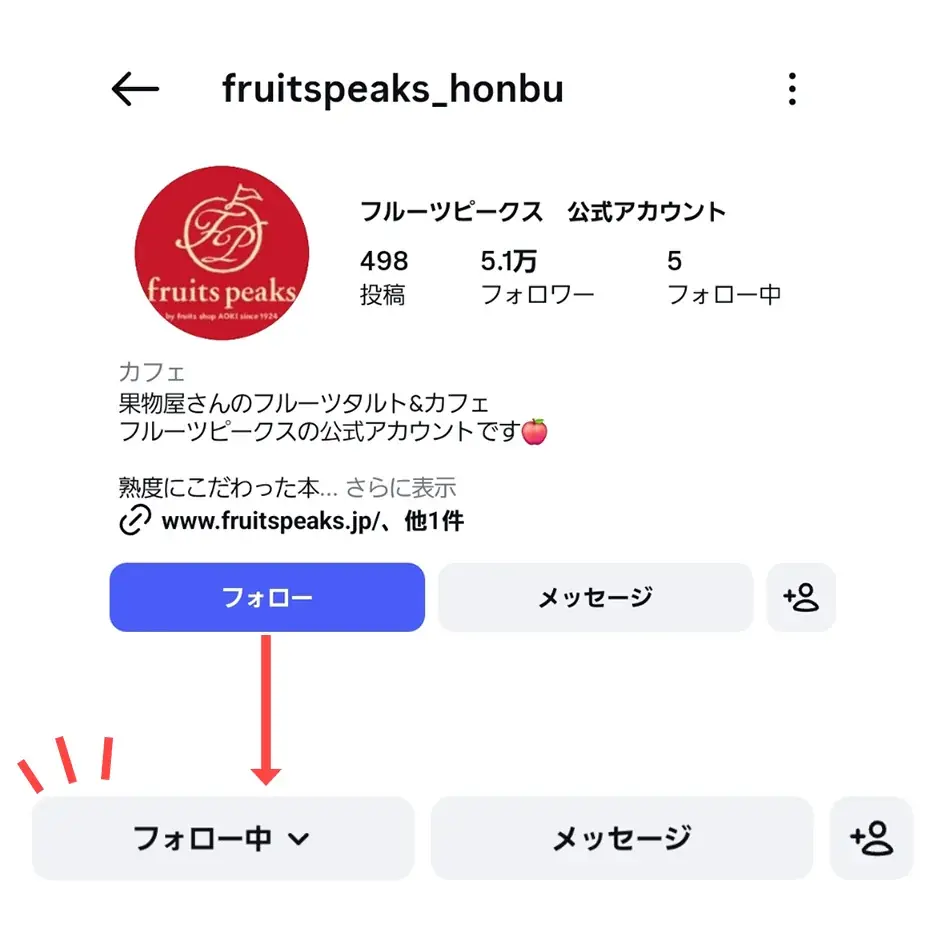 フルーツピークス公式Instagramフォロワー5万人突破記念　全品10％OFFになるお客様感謝イベント開催！ 画像 4