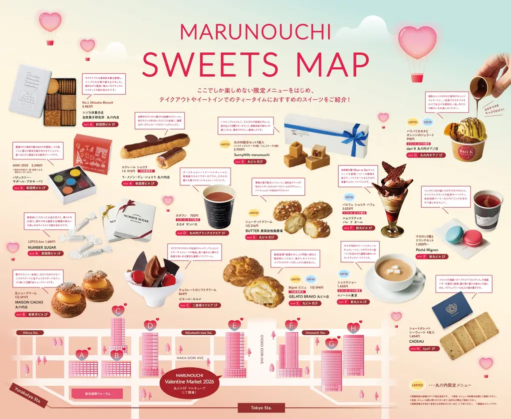 MARUNOUCHI Valentine Market 2026「Sweets meets MARUNOUCHI」開催 画像 8
