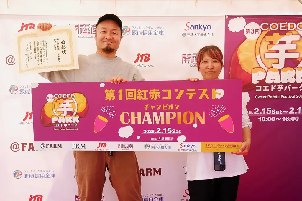 さつまいも好きの方もそうでない方も一緒に冬の川越をホクホクに盛り上げましょう！ 画像 5