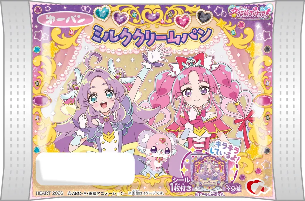 新プリキュアパンシリーズ！名探偵プリキュア！パン　2月1日（日）より発売 画像 2