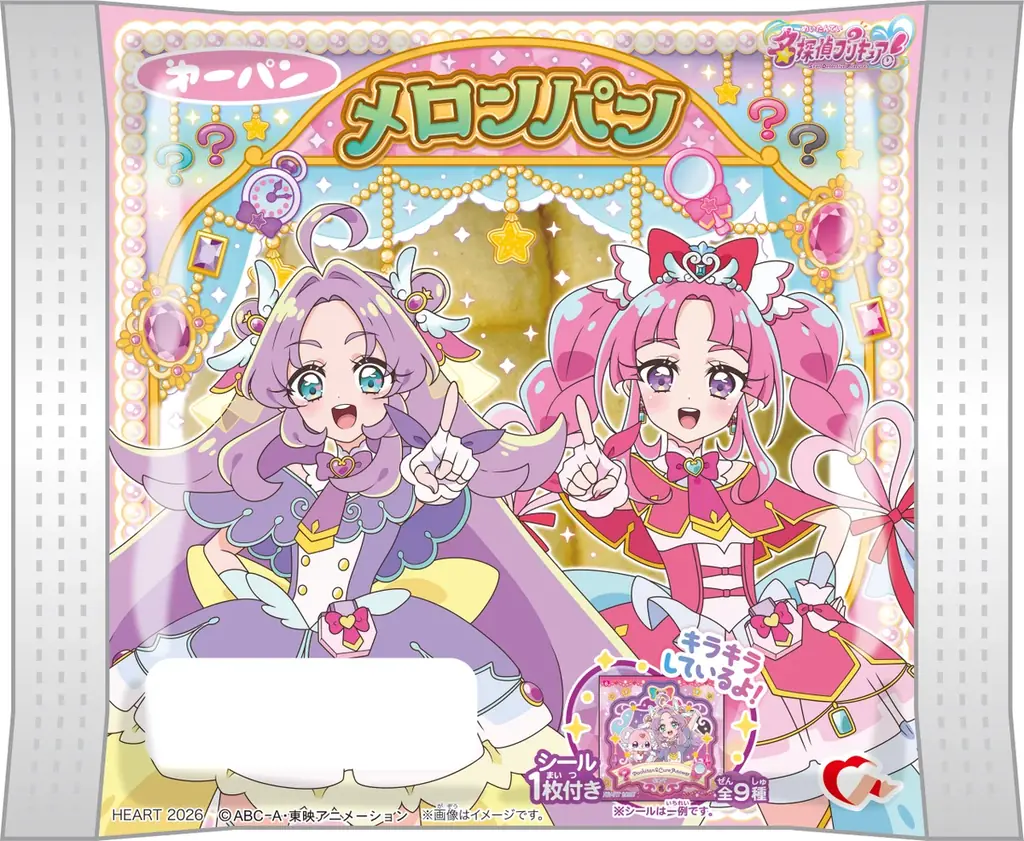 新プリキュアパンシリーズ！名探偵プリキュア！パン　2月1日（日）より発売 画像 3