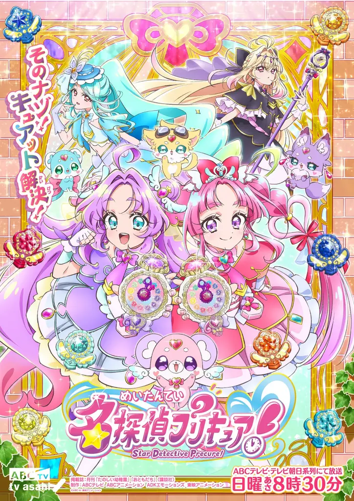 新プリキュアパンシリーズ！名探偵プリキュア！パン　2月1日（日）より発売 画像 4