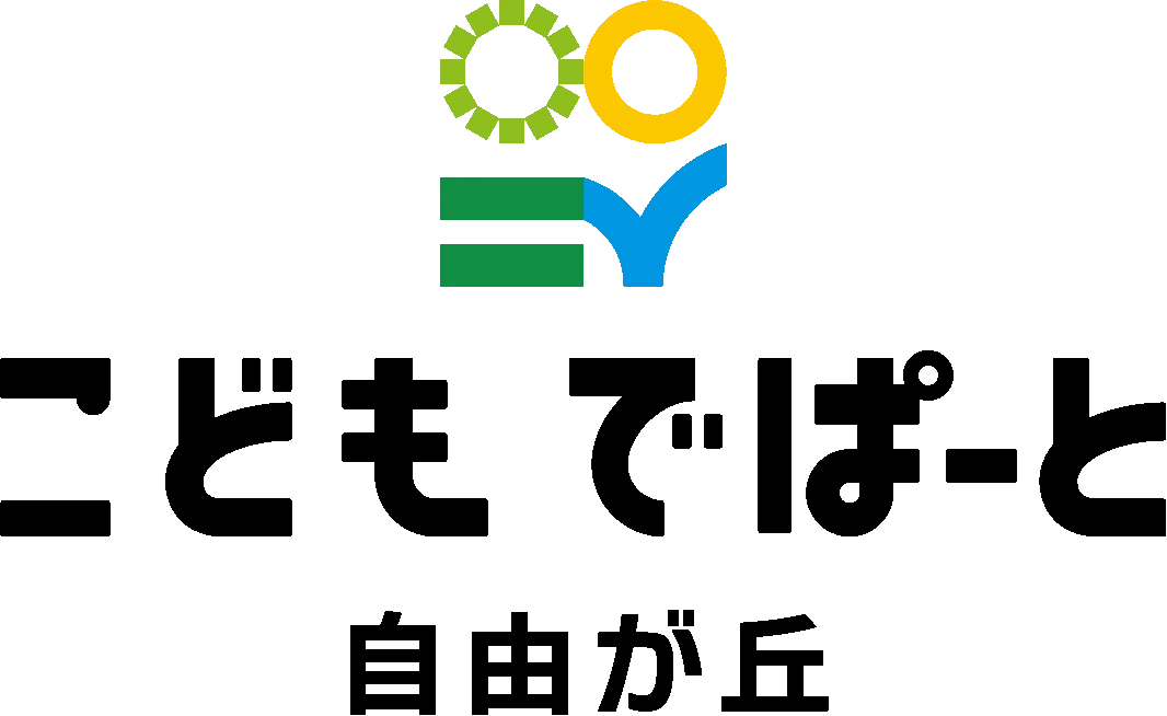 「自由が丘一丁目29番地区第一種市街地再開発事業」複合施設における商業施設概要について　自由が丘駅前に新たなランドマークとなる商業施設が誕生2026年秋開業（予定） 画像 9