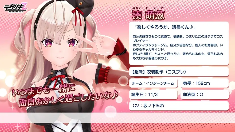 『デタリキZ 特別防衛局隊員の日常』に新キャラクター萌葱（もえぎ）参戦！限定シリアルコードで最大1000ジェム＆10連ガチャチケットが無料！ 画像 2