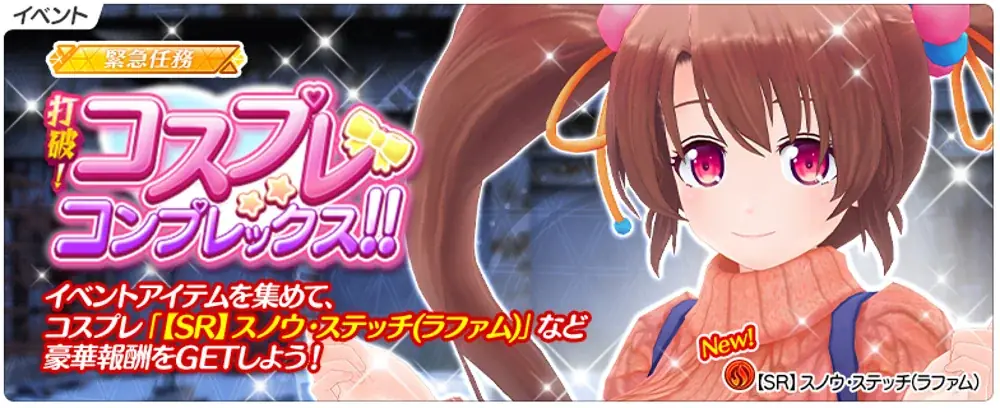 『デタリキZ 特別防衛局隊員の日常』に新キャラクター萌葱（もえぎ）参戦！限定シリアルコードで最大1000ジェム＆10連ガチャチケットが無料！ 画像 6