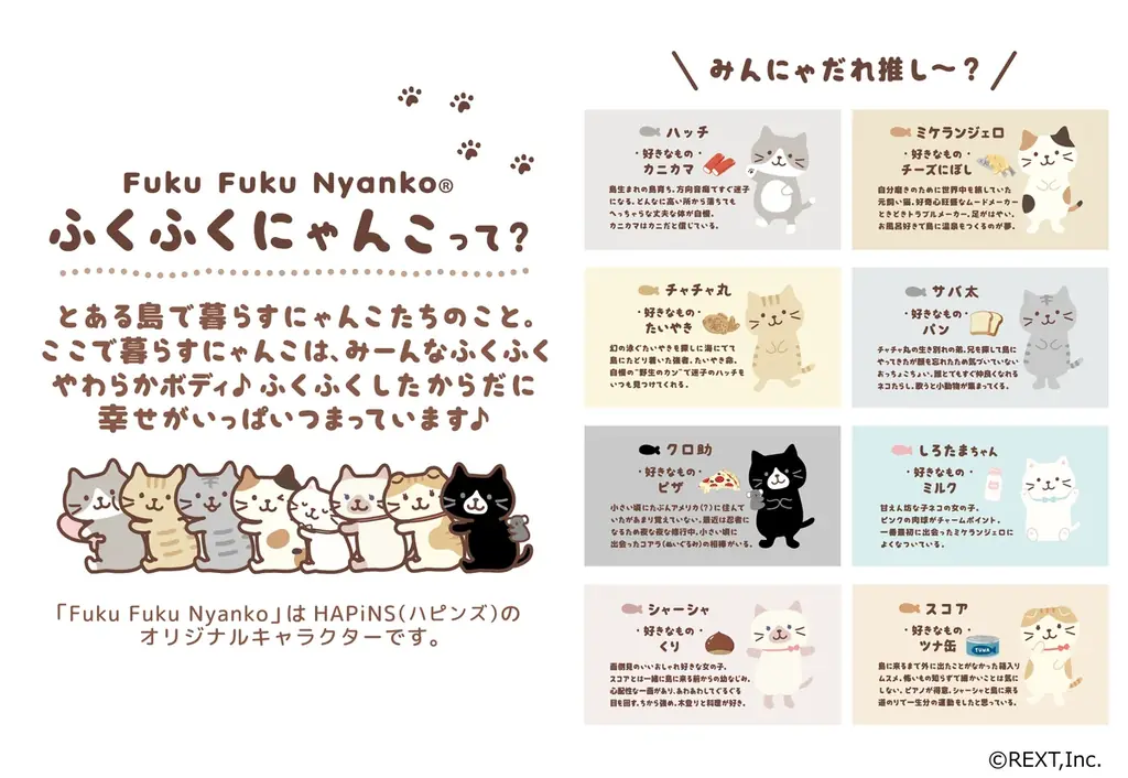 Fuku Fuku Nyanko（ふくふくにゃんこ）×洋菓子のコロンバン　2月22日「ネコの日」を楽しむワッフル『ふくふくにゃっふる』を発売 画像 3