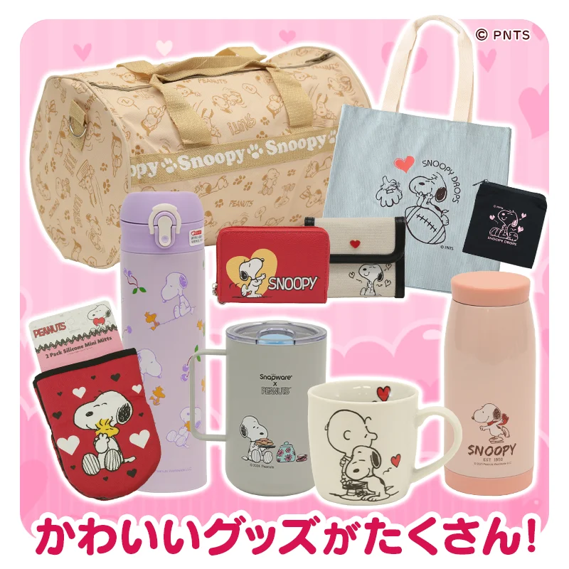 『スヌーピードロップス』最大２万名様以上に当たる！「バレンタインプレゼントキャンペーン」を開催 画像 2