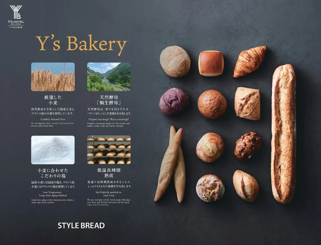2月1日開始　ワイズ新大阪がスタイルブレッド朝食導入
