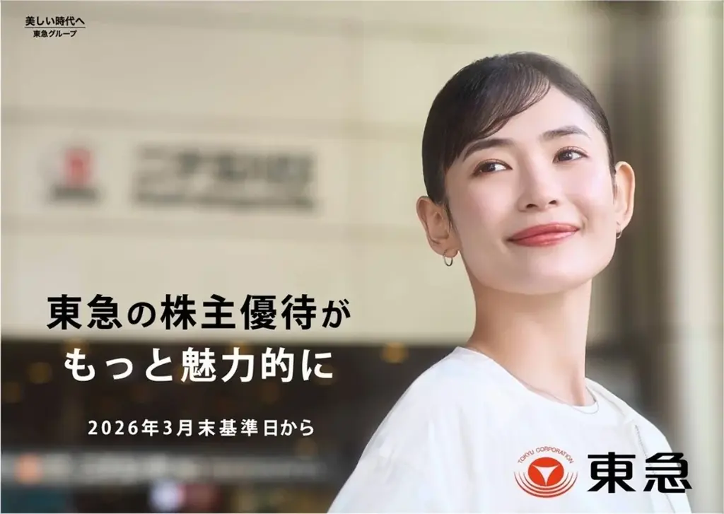 株主優待拡充（5月発送）