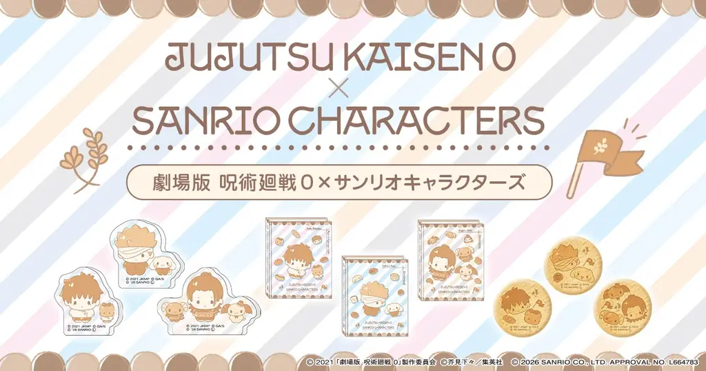2月1日開始 呪術廻戦×サンリオ、GEOとviviONで限定グッズ