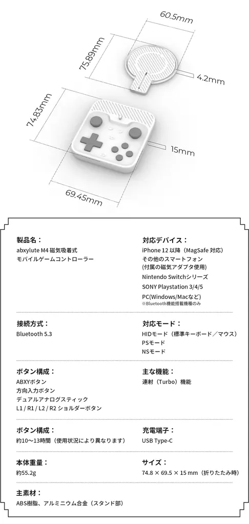 【日本初上陸】わずか56g！スマホが究極のゲーム機へ覚醒する、マグネット式コントローラー「abxylute M4」がGREEN FUNDINGにて1月28日よりプロジェクト開始 画像 10