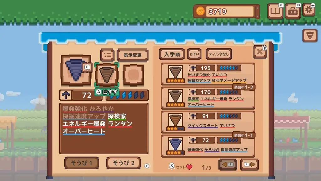 「圧倒的に好評」の大人気ゲーム『ほりほりドリル』のNintendo Switch™版が3月19日（木）に配信決定！ 画像 6