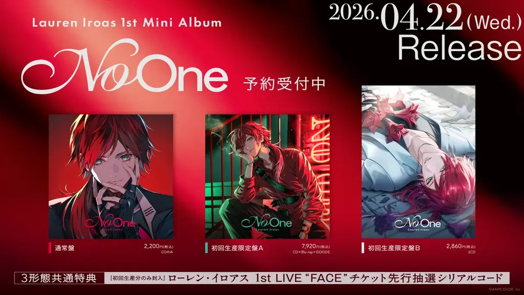 【にじさんじ】ローレン・イロアス 1st Mini Album『No One』2026年4月22日(水)発売&7月30日(木)に初ソロライブ開催決定！CDジャケット、発売記念イベント、法人特典も公開！ 画像 2