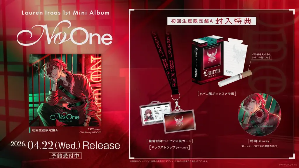 【にじさんじ】ローレン・イロアス 1st Mini Album『No One』2026年4月22日(水)発売&7月30日(木)に初ソロライブ開催決定！CDジャケット、発売記念イベント、法人特典も公開！ 画像 4