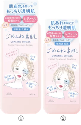 ～KOSE独自開発の発酵エキス※配合～『クリアターン ごめんね素肌』から日々ため込みがちな外的ストレス※1による肌あれをケアする低刺激化粧水・乳液を2月20日より順次発売！ 画像 5