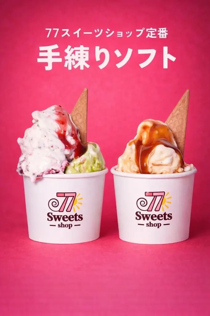 【77Sweets shop】高知店2月7日(土)NEW OPEN〜高知県に初進出〜 画像 9