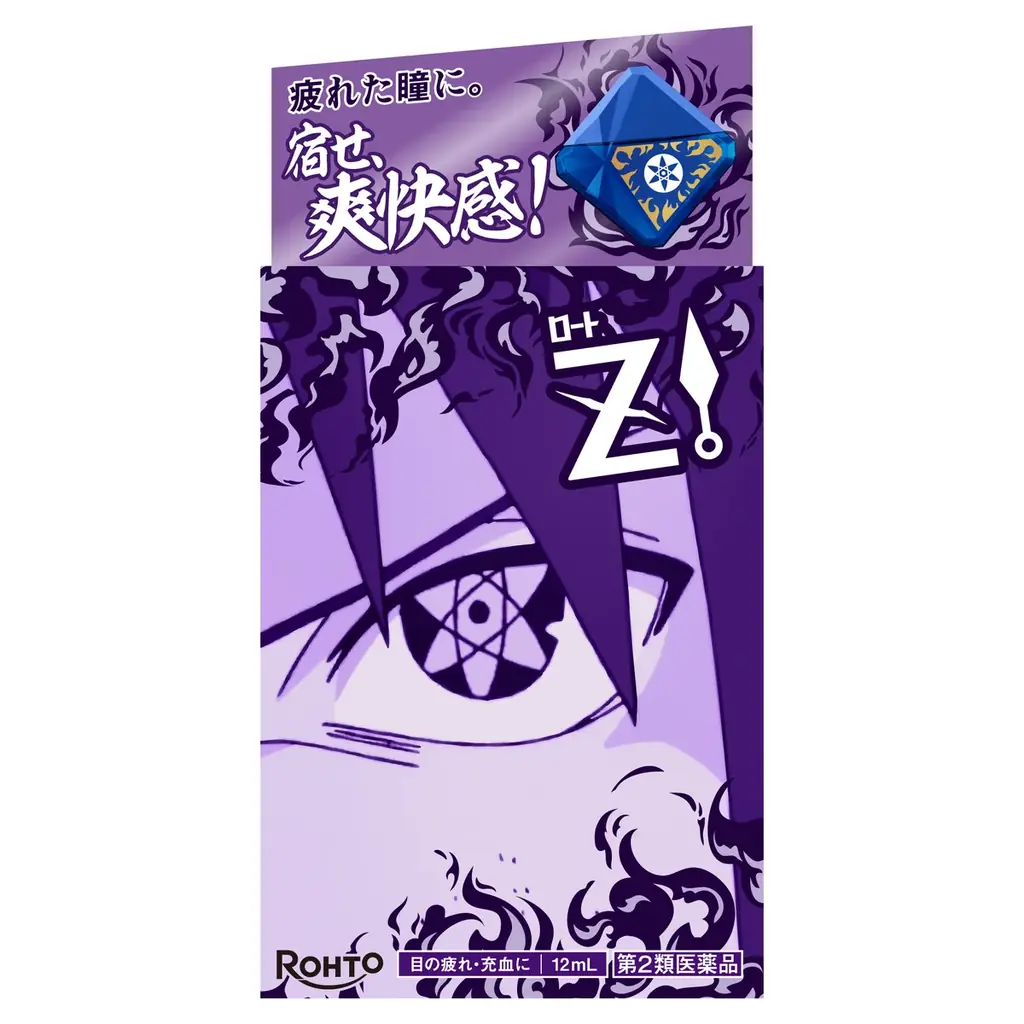 特別な瞳を持つ、あの3人との夢のコラボ！目薬『ロートジー® 』と『NARUTO-ナルト- 疾風伝』のコラボ商品を数量限定発売！ 画像 2
