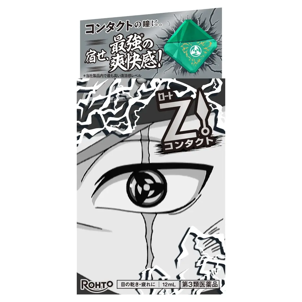 特別な瞳を持つ、あの3人との夢のコラボ！目薬『ロートジー® 』と『NARUTO-ナルト- 疾風伝』のコラボ商品を数量限定発売！ 画像 3