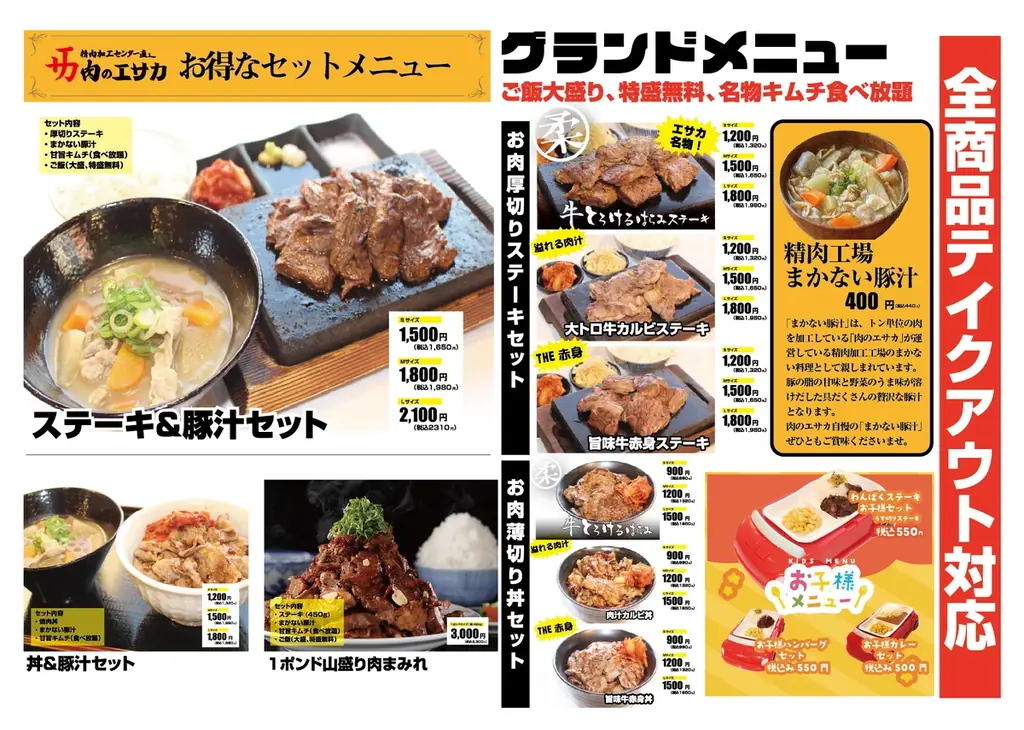 食肉加工工場の運営会社が仕掛ける「肉のエサカ 泉南店」2月1日（日）に大阪府泉南市にいよいよグランドオープン！！目玉商品は、超やわらかい「熟成とろけるハラミ」。神戸で大人気業態が泉南市に上陸！！ 画像 11