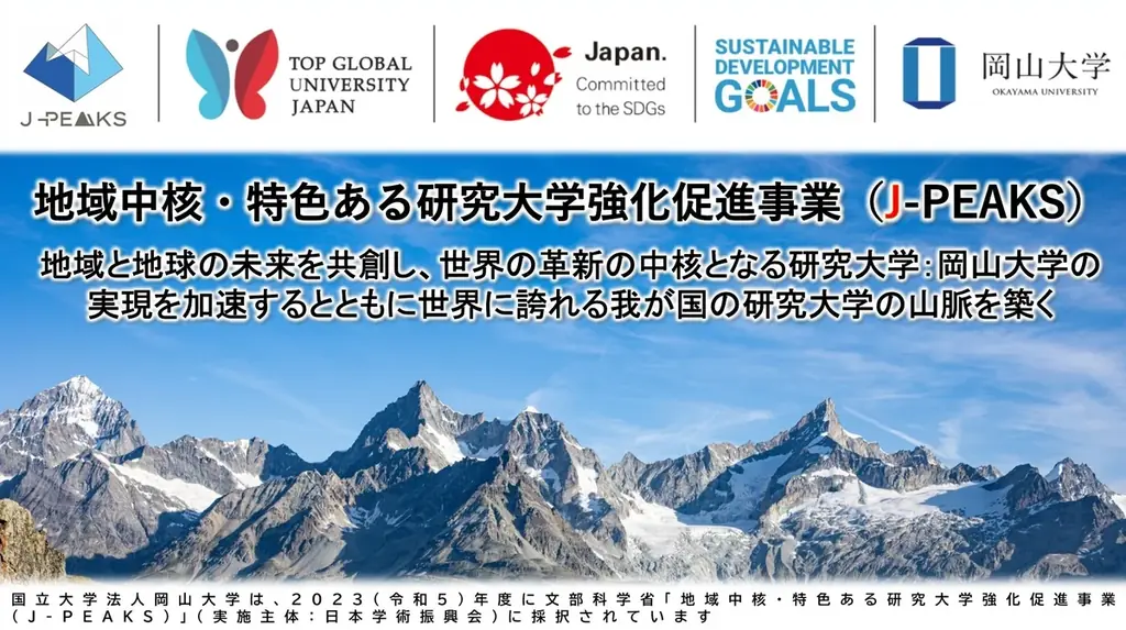 【岡山大学】岡山大学2026年度一般選抜（前期日程）の出願について 画像 4