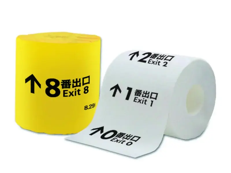 二宮和也さん主演映画『８番出口』Blu-ray＆DVDが2月4日発売！　アニメイト池袋本店では、「無限ループトイレットペーパー」など豪華非売品アイテムが抽選で当たる発売記念キャンペーンを実施!! 画像 3