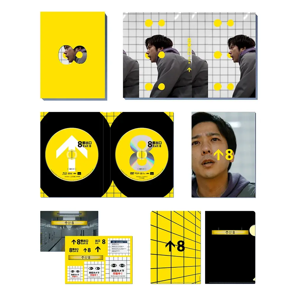 二宮和也さん主演映画『８番出口』Blu-ray＆DVDが2月4日発売！　アニメイト池袋本店では、「無限ループトイレットペーパー」など豪華非売品アイテムが抽選で当たる発売記念キャンペーンを実施!! 画像 5