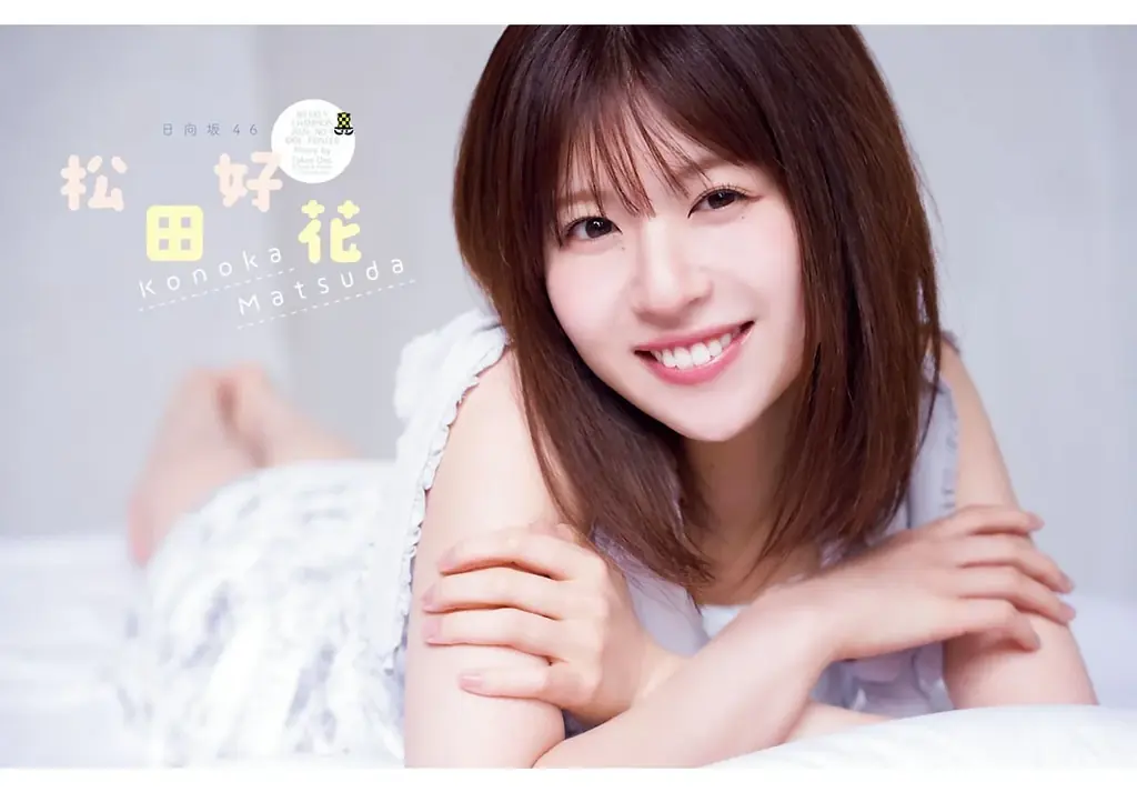 1月29日（木）発売「週刊少年チャンピオン」9号の表紙＆巻頭グラビアは、日向坂46の松田好花ちゃん♡ 両面BIGポスターが付録としてつくほか、限定QUOカード200名プレゼント企画も！ 画像 2