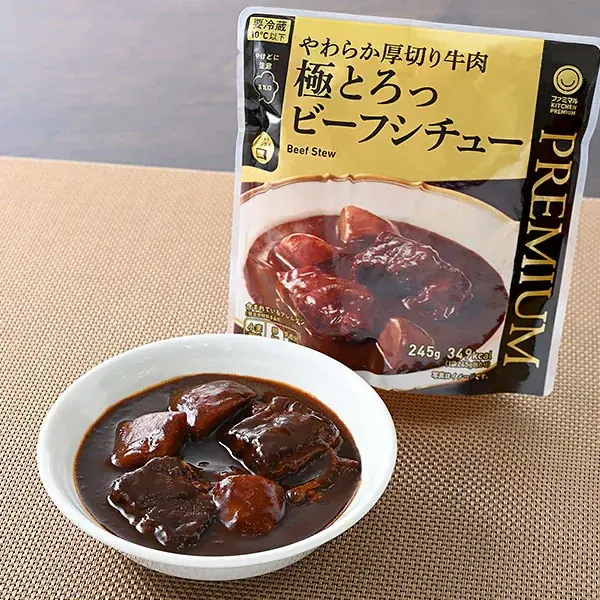 肉の日(2・9の日)に食べたいNo.1は「やわらか厚切り牛肉 極とろっビーフシチュー」　ファミマの肉好き社員が本気で選んだ「ファミマル肉グルメランキング」を発表 画像 2