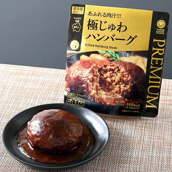 肉の日(2・9の日)に食べたいNo.1は「やわらか厚切り牛肉 極とろっビーフシチュー」　ファミマの肉好き社員が本気で選んだ「ファミマル肉グルメランキング」を発表 画像 3