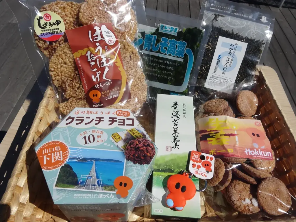 【JAF山口】山口県内の”海・山の幸や温泉、絶景”を巡る「2026 山口県24駅 道の駅ドライブスタンプラリー」開催中！ 画像 3