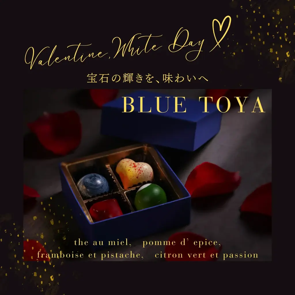 宝石の輝きを、味わいへ。ザ・ウィンザーホテル洞爺が創り上げた、限定ショコラの結晶。卓越の技が生む、ひと粒の芸術。 画像 2