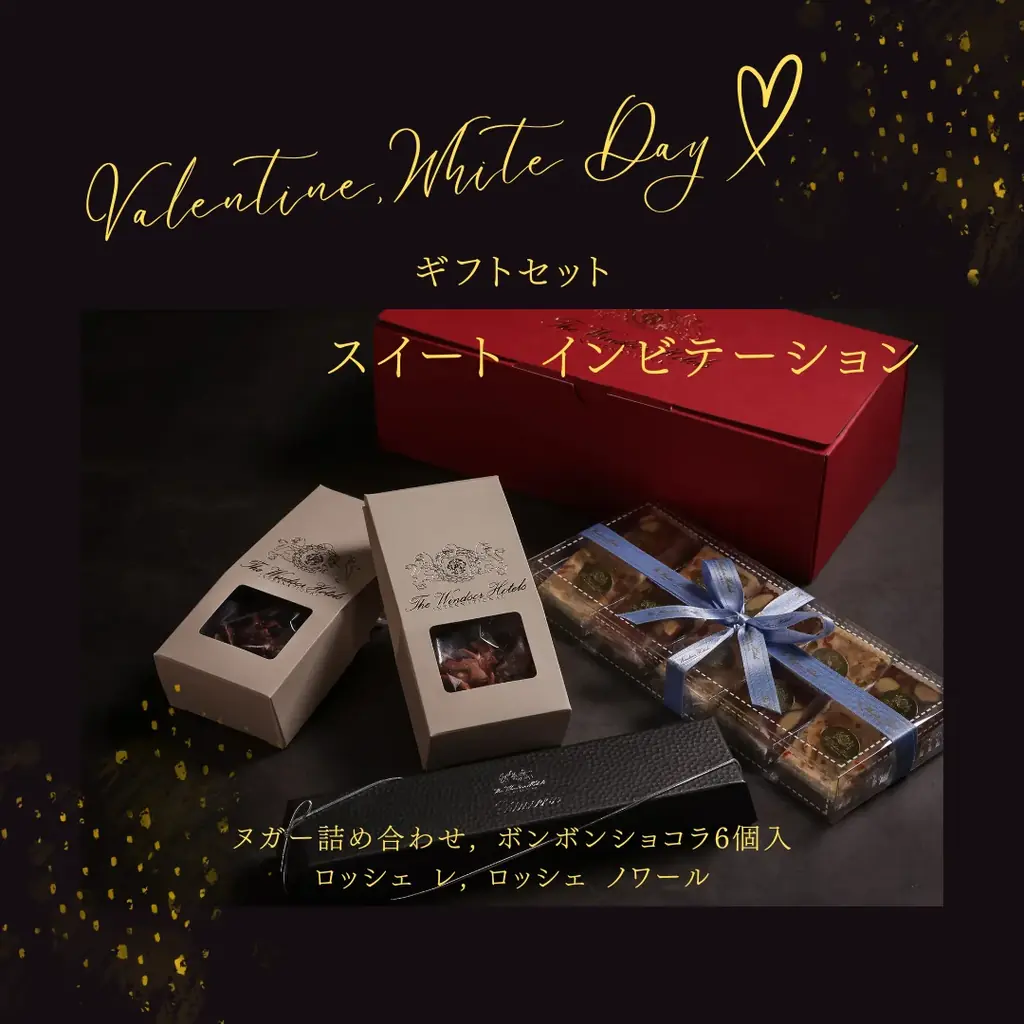 宝石の輝きを、味わいへ。ザ・ウィンザーホテル洞爺が創り上げた、限定ショコラの結晶。卓越の技が生む、ひと粒の芸術。 画像 5