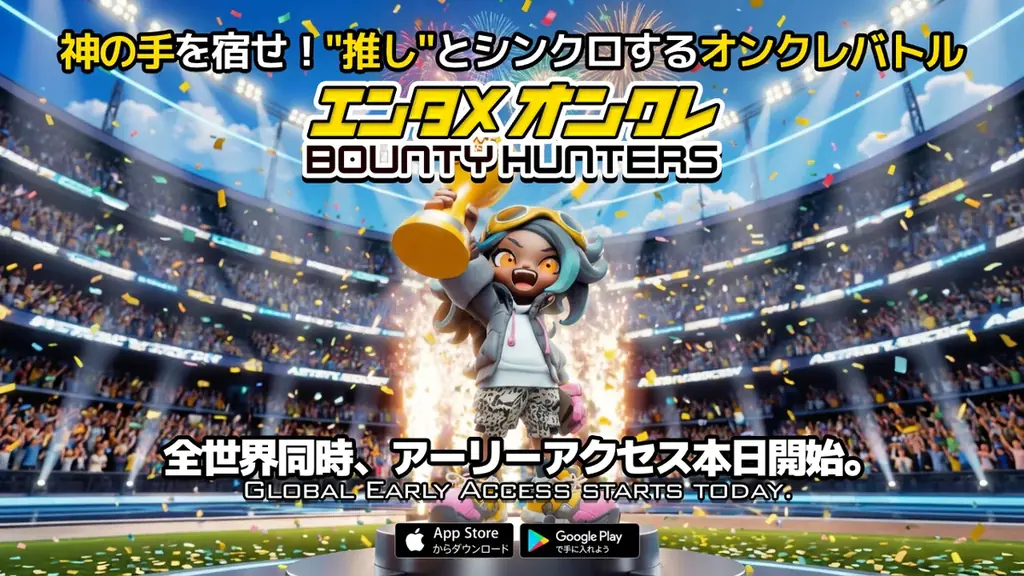 推しと同時獲得できるオンクレ『バウハン』アーリーアクセス開始