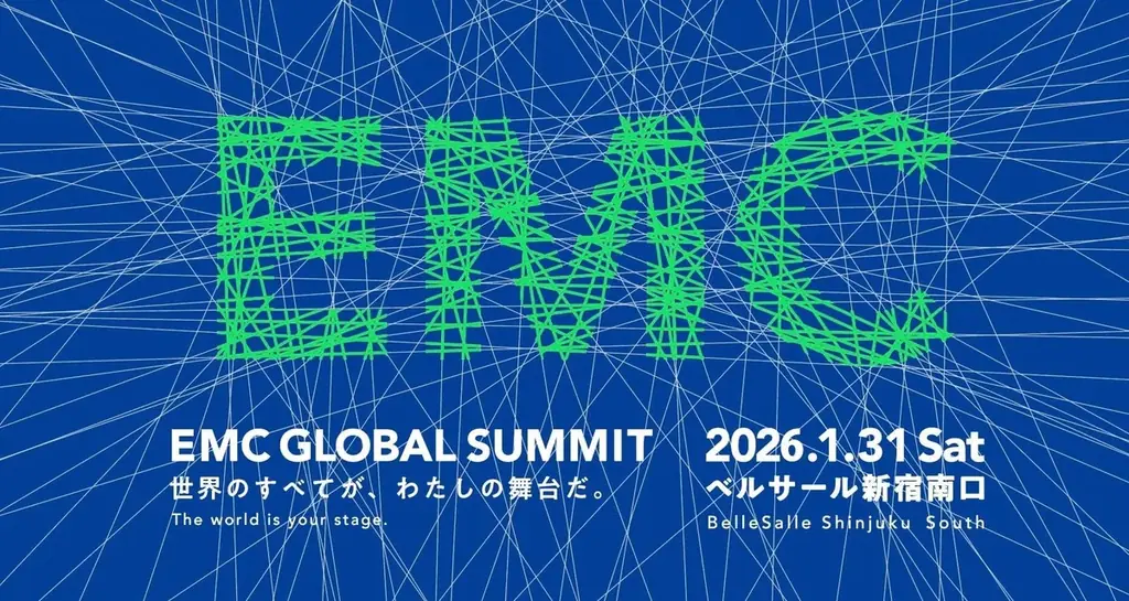 【参加者募集】学生 × アントレプレナーシップ × グローバルの最前線が集う1日「EMC GLOBAL SUMMIT 2026」を開催 画像 1