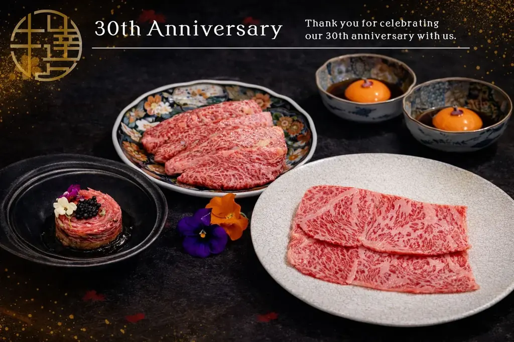 牛の達人30周年祭