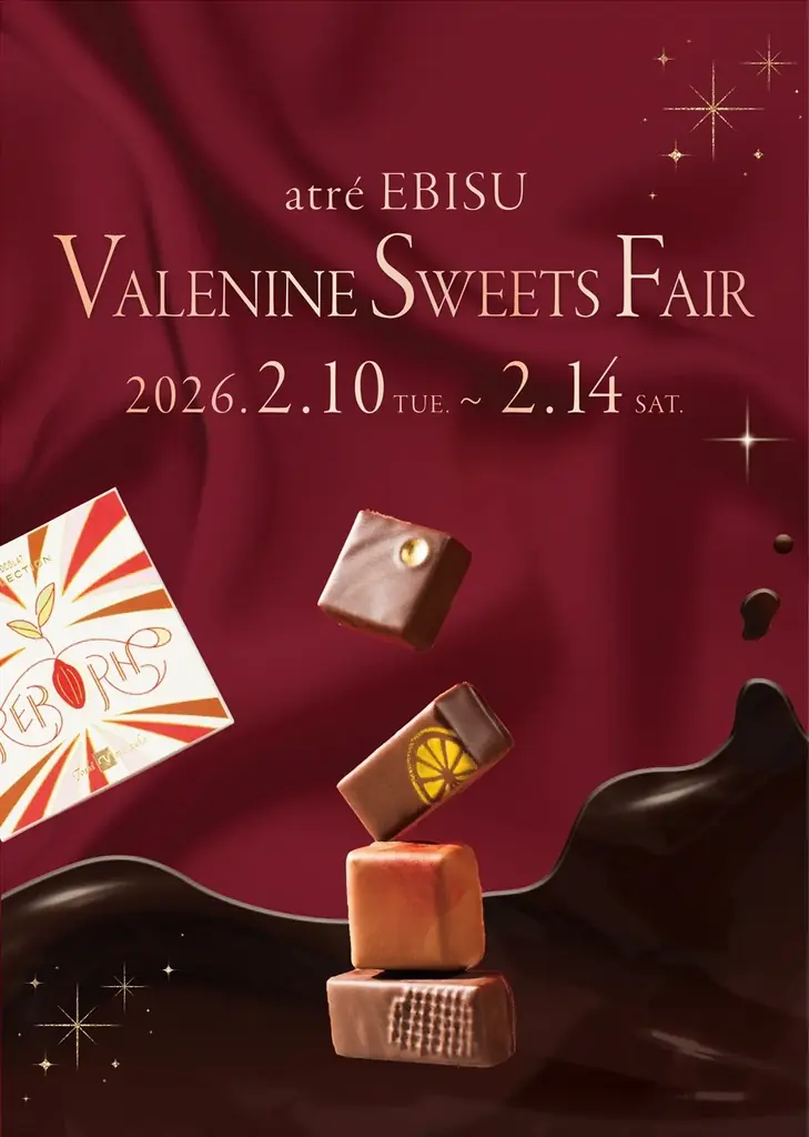 バレンタインスイーツフェア