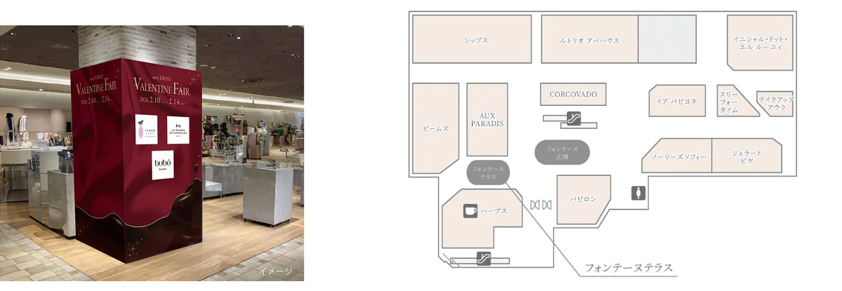 今年は本館3階コンコース・本館4階の2フロアにスケールアップ！【アトレ恵比寿】バレンタインスイーツフェア 2026開催！ 画像 2