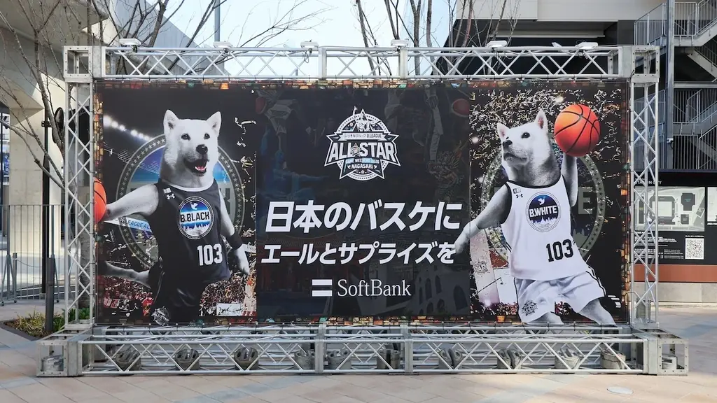 【株主特典イベントレポート】ソフトバンクの株主さまを年に1度の「B.LEAGUEオールスターゲーム」へご招待 画像 6